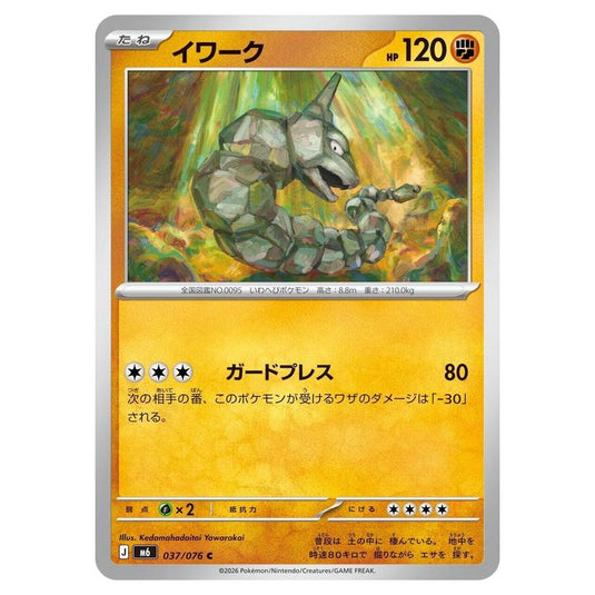 Pokemon - Mega Evolution - Storm Emeralda - Onix - 037/076