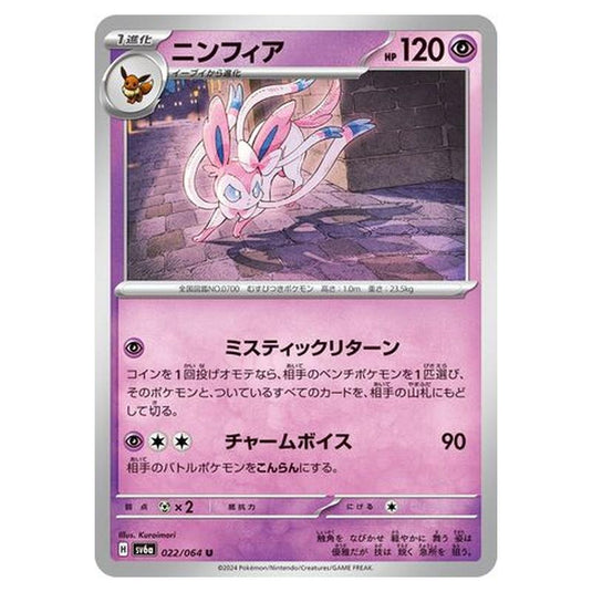 Pokemon - Night Wanderer - Sylveon - 022/064