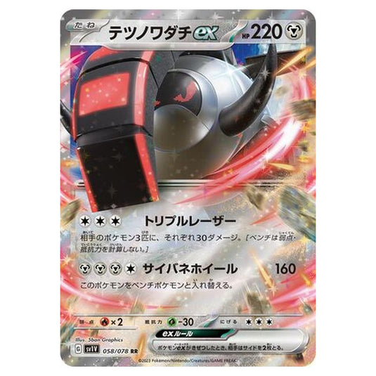 Pokemon - Violet ex - Iron Treads ex - 058/108