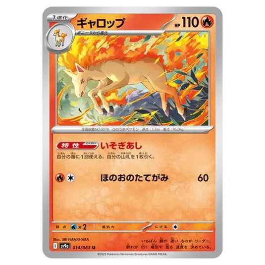 Pokemon - Hot Air Arena - Rapidash - 014/063
