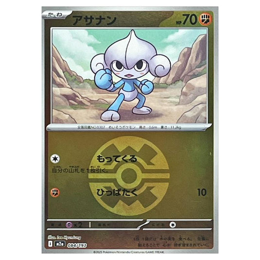 Pokemon - Mega Evolution - Mega Dream ex - Ball & Rocket Reverse Holo - Meditite - 084/193