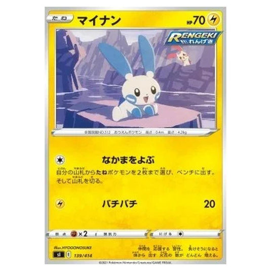 Pokemon - Start Deck 100 - Minun - 139/414