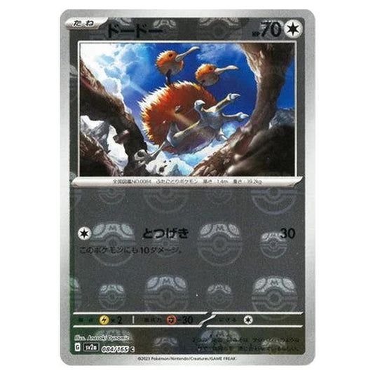 Pokemon - Pokémon Card 151 - Master Ball Reverse Holo - Doduo - 084/165