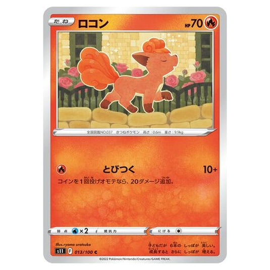 Pokemon - Lost Abyss - Vulpix - 13/127