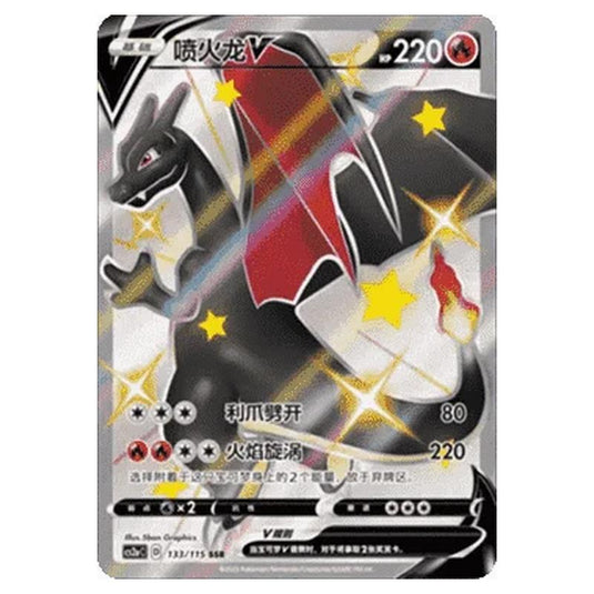 Pokemon - CS2a - Vivid Portrayals - Obsidian - Charizard V - 130/115