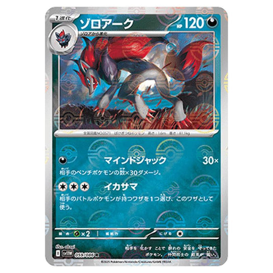Pokemon - White Flare - Poké Ball Reverse Holo - Zoroark - 059/086