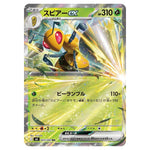Pokemon - Mega Evolution - Ninja Spinner - Beedrill ex - 003/083