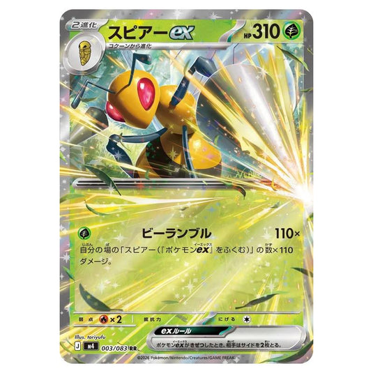 Pokemon - Mega Evolution - Ninja Spinner - Beedrill ex - 003/083