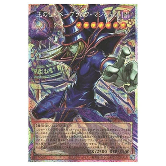 Yu-Gi-Oh! - OCG Limit Over Collection - The Heroes - Dark Magician, the Pharaoh's Servant (Secret Rare) - LOCH-JP-EN001