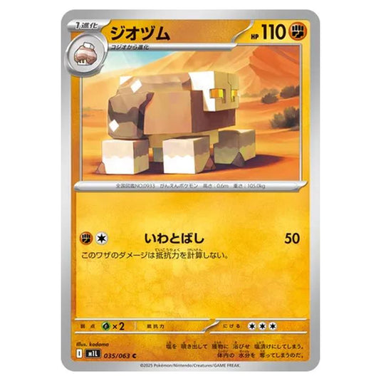 Pokemon - Mega Evolution - Mega Brave - Naclstack - 035/063 (Japanese)
