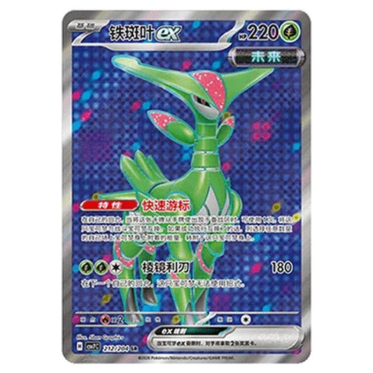 Pokemon - Blade Awakened - Iron Leaves ex - 212/204