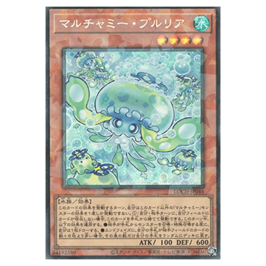 Yu-Gi-Oh! - OCG Limit Over Collection - The Heroes - Mulcharmy Purulia (Collector's Rare) - LOCH-JP-EN046