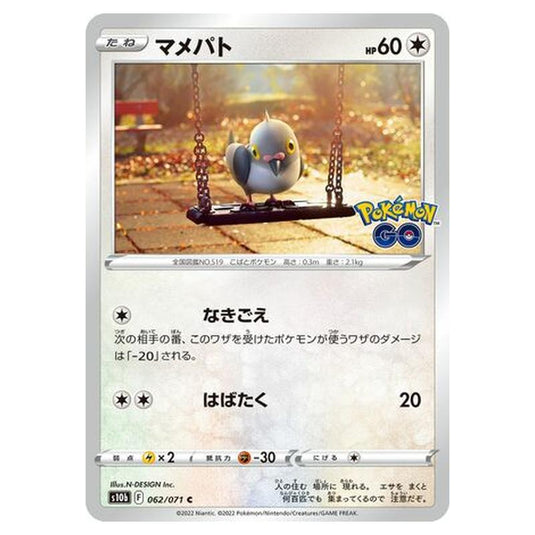 Pokemon - Sword & Shield - Pokémon GO - Pidove - 62/101 (Japanese)