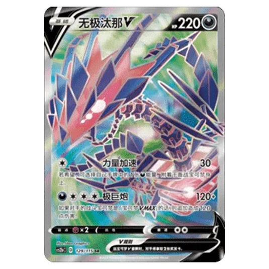Pokemon - CS2b - Vivid Portrayals - Eternatus V - 129/115