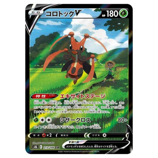 Pokemon - VMAX Climax - Kricketune V - 213/293