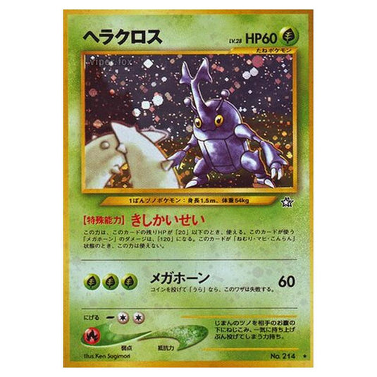 Pokemon - Gold, Silver, to a New World... - Heracross - 17/96