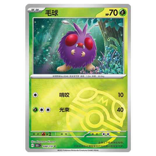 Pokemon - Collect 151 - Master Ball Reverse Holo - Venonat - 048/151