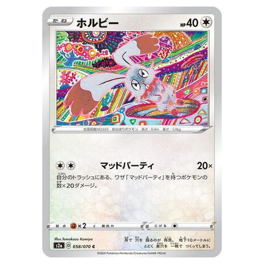 Pokemon - Explosive Walker - Bunnelby - 58/86