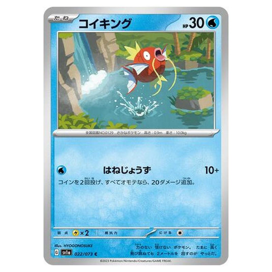 Pokemon - Triplet Beat - Magikarp - 022/103