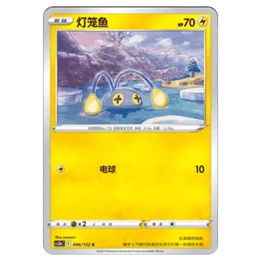 Pokemon - CS3B- Primordial Martial Arts - Torrent - Chinchou - 046/122