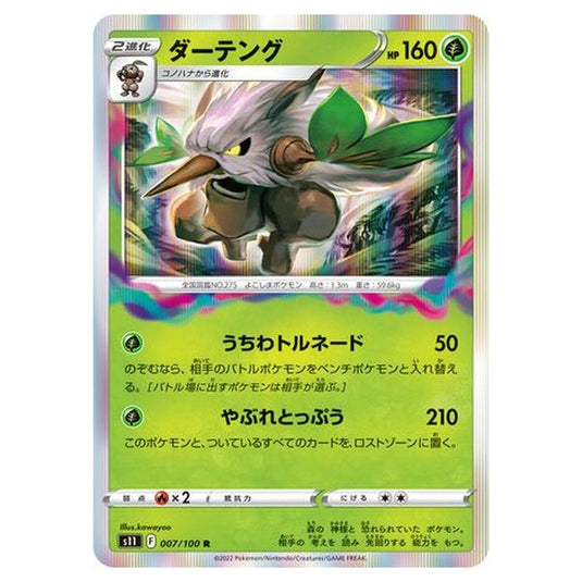 Pokemon - Lost Abyss - Shiftry - 7/127