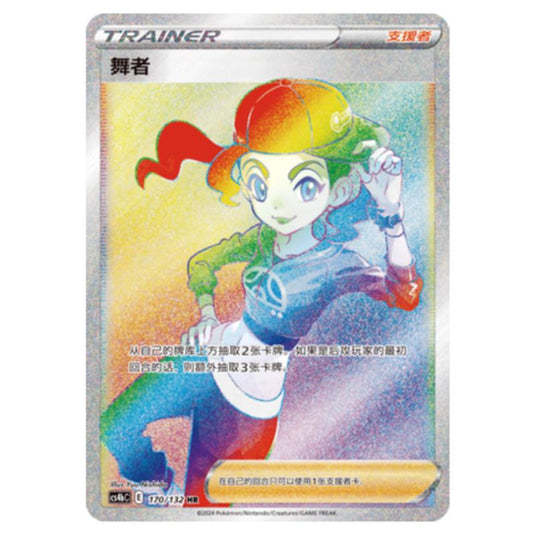 Pokemon - CS4b - Nine Colors Gathering - Origin - Dancer - 170/132