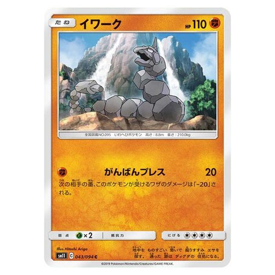 Pokemon - Miracle Twin - Onix - 43/115