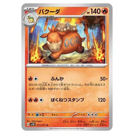 Pokemon - Clay Burst - Camerupt - 011/99