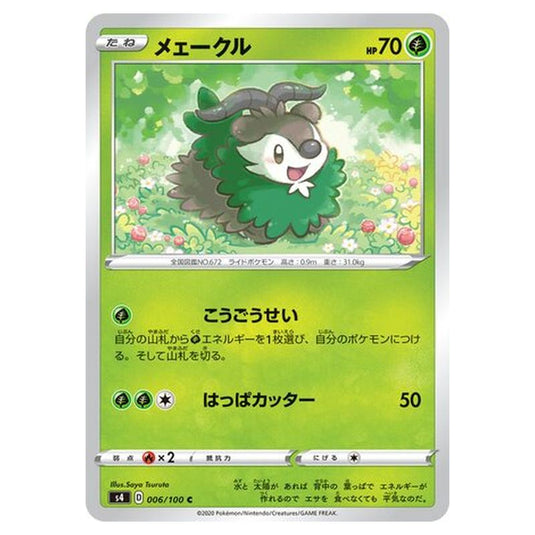 Pokemon - Amazing Volt Tackle - Skiddo - 6/121