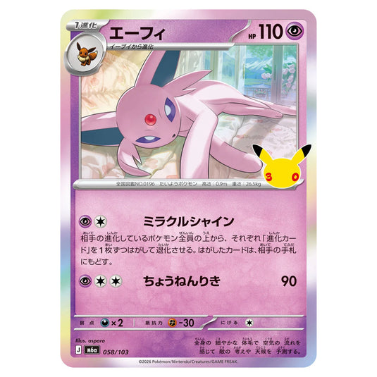 Pokemon - 30th Celebration - Espeon - 058/103