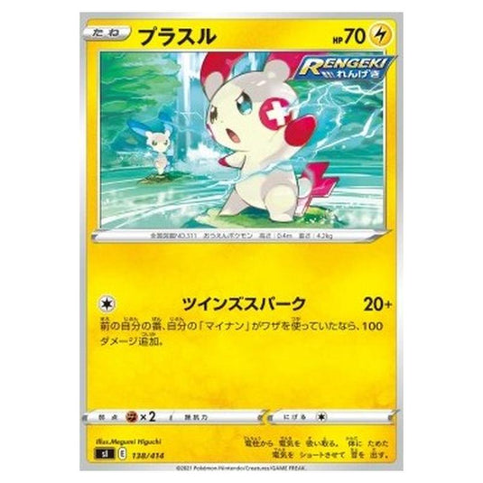 Pokemon - Start Deck 100 - Plusle - 138/414