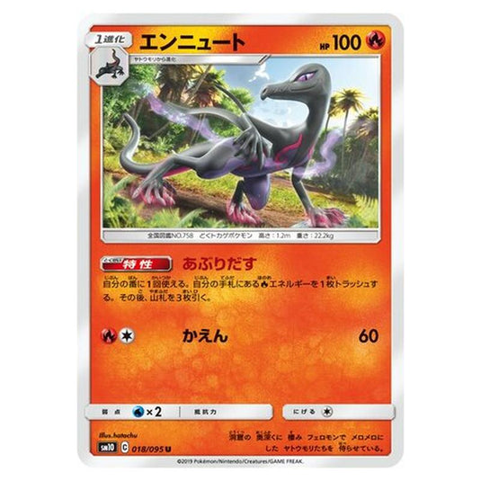 Pokemon - Double Blaze - Salazzle - 18/116