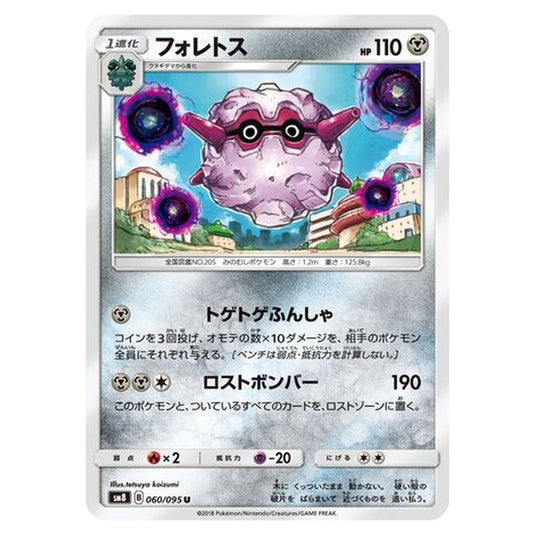 Pokemon - Super-Burst Impact - Forretress - 60/111