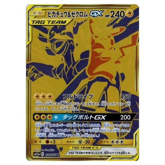 Pokemon - Tag All Stars - Pikachu & Zekrom-GX - 221/235