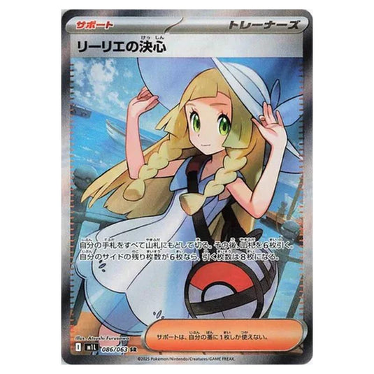 Pokemon - Mega Evolution - Mega Brave - Lillie\'s Determination - 086/063 (Japanese)