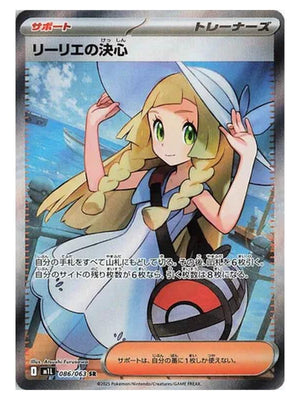 Pokemon - Mega Evolution - Mega Brave - Lillie's Determination - 086/063 (Japanese)