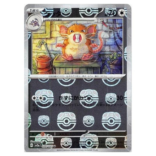 Pokemon - Pokémon Card 151 - Master Ball Reverse Holo - Raticate - 020/165