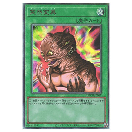 Yu-Gi-Oh! - OCG Limit Over Collection - The Heroes - Metamorphosis (Ultimate Rare) - LOCH-JP-EN067