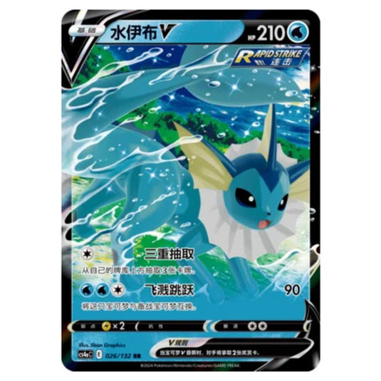 Pokemon - CS4a - Nine Colors Gathering - Vaporeon V - 026/132