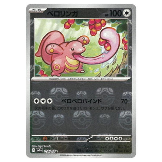 Pokemon - Pokémon Card 151 - Master Ball Reverse Holo - Lickitung - 108/165