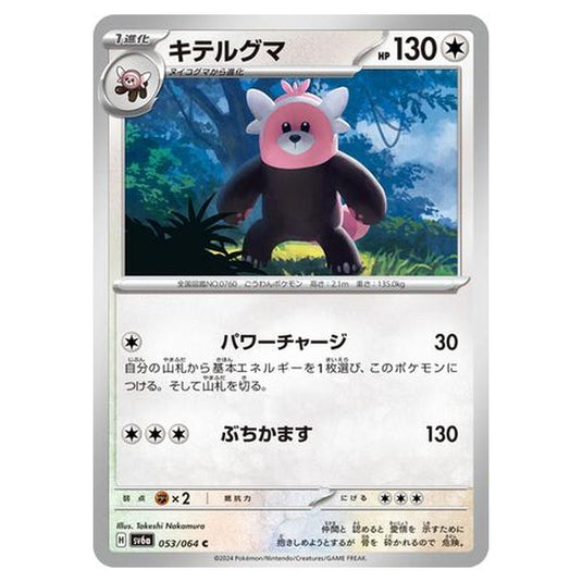 Pokemon - Night Wanderer - Bewear - 053/064