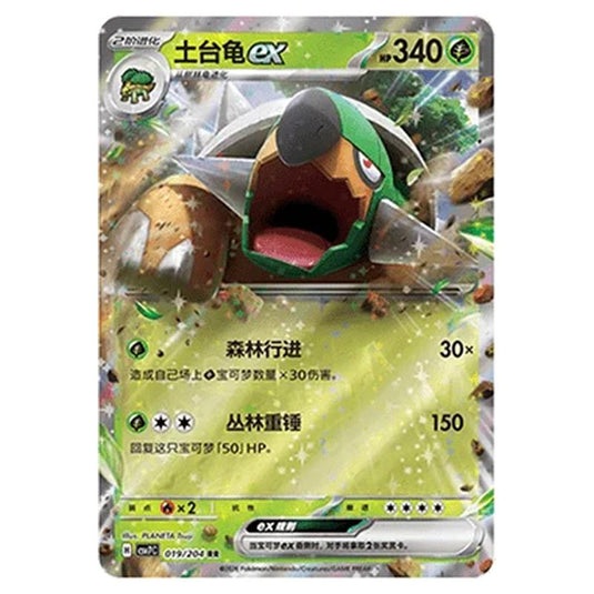 Pokemon - Blade Awakened - Torterra ex - 019/204