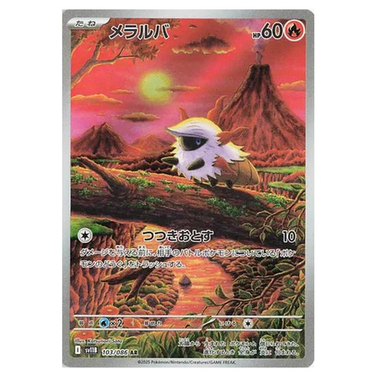 Pokemon - Black Bolt - Larvesta - 103/086