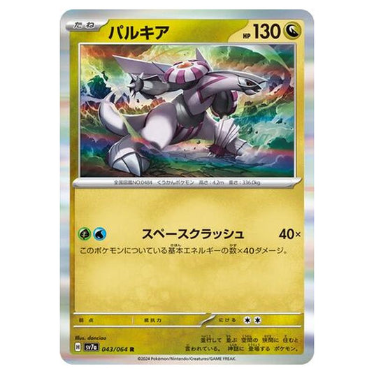 Pokemon - Paradise Dragona - Palkia - 043/064