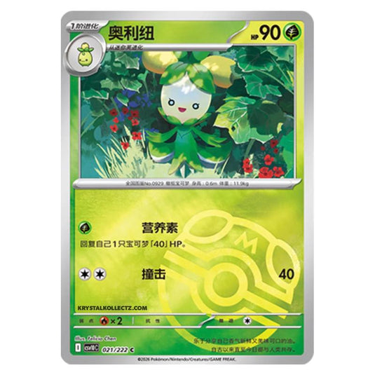 Pokemon - Chasing Glory Together - Dolliv - 021/222 (Master Ball Reverse)