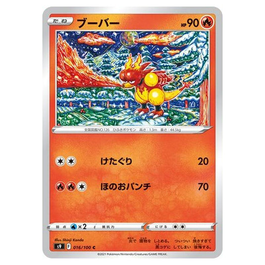 Pokemon - Star Birth - Magmar - 16/127