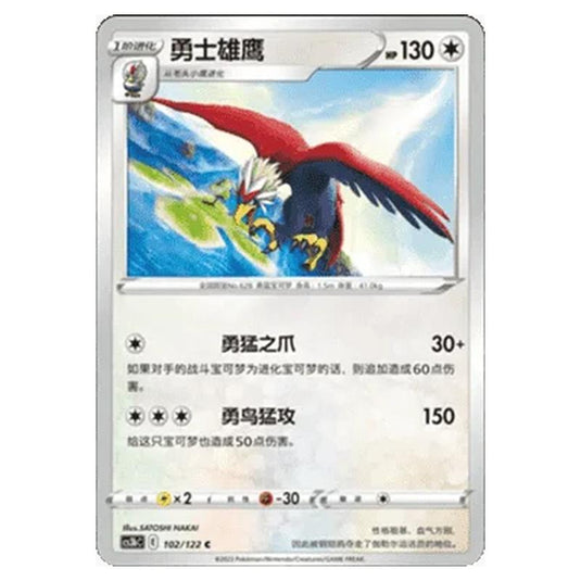Pokemon - CS3B- Primordial Martial Arts - Torrent - Braviary - 102/122