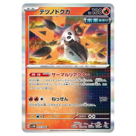 Pokemon - Future Flash - Iron Moth - 012/066