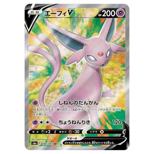 Pokemon - Eevee Heroes - Espeon V - 80/101