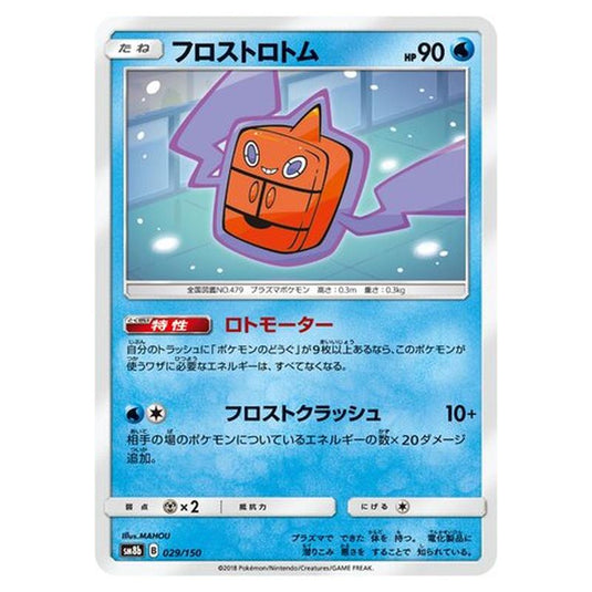 Pokemon - GX Ultra Shiny - Frost Rotom - 29/250